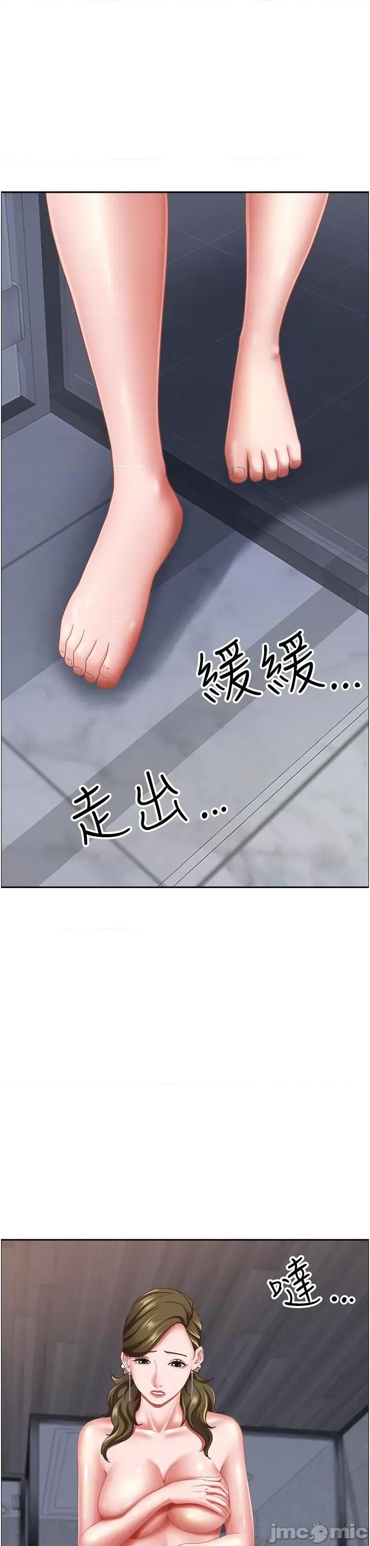 霸佔 霸佔人妻-第103话-我不能喜欢你吗? 第13页