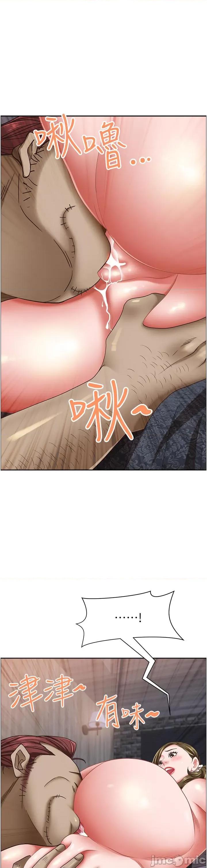 霸佔 霸佔人妻-第103话-我不能喜欢你吗? 第23页