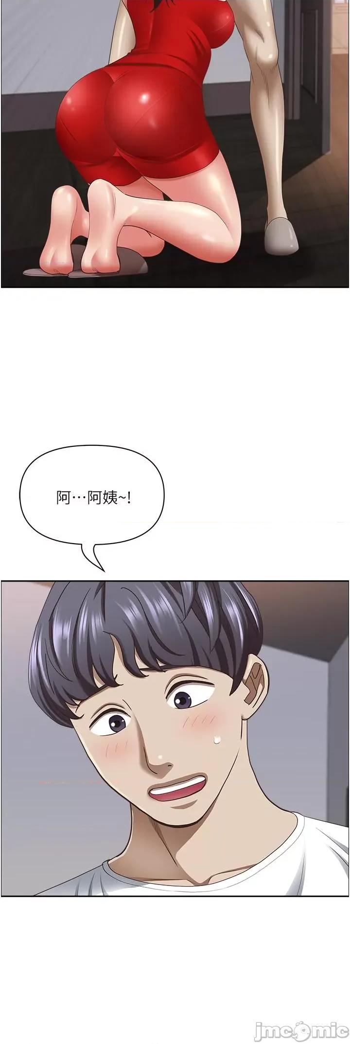 霸佔 霸佔人妻-第103话-我不能喜欢你吗? 第36页