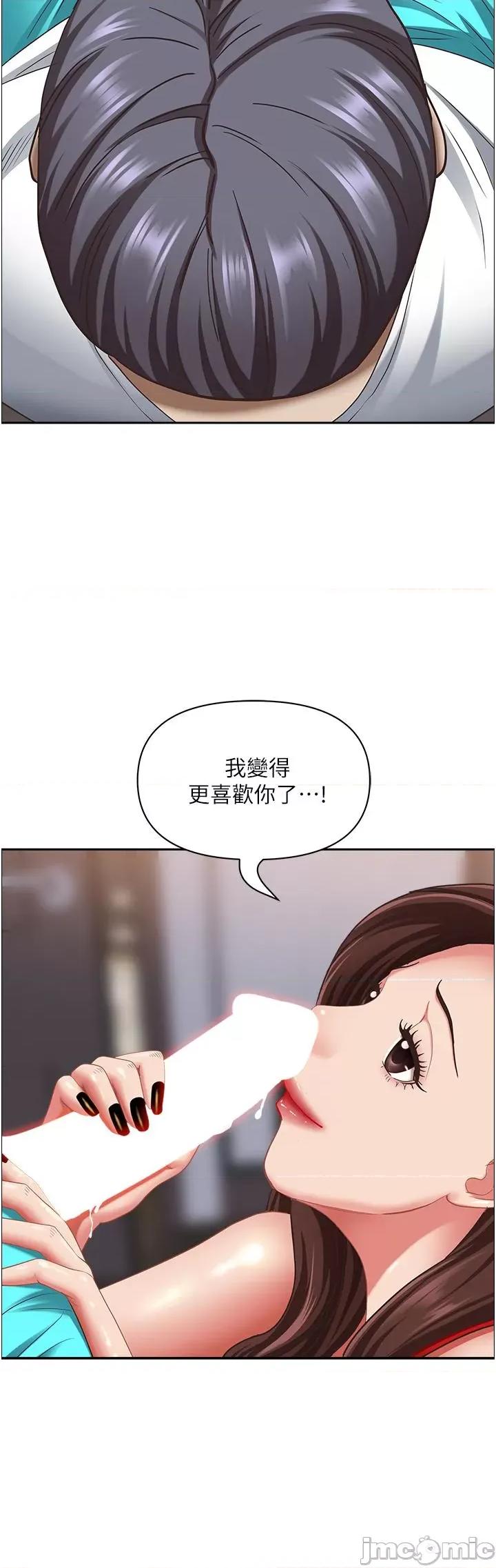 霸佔 霸佔人妻-第103话-我不能喜欢你吗? 第43页