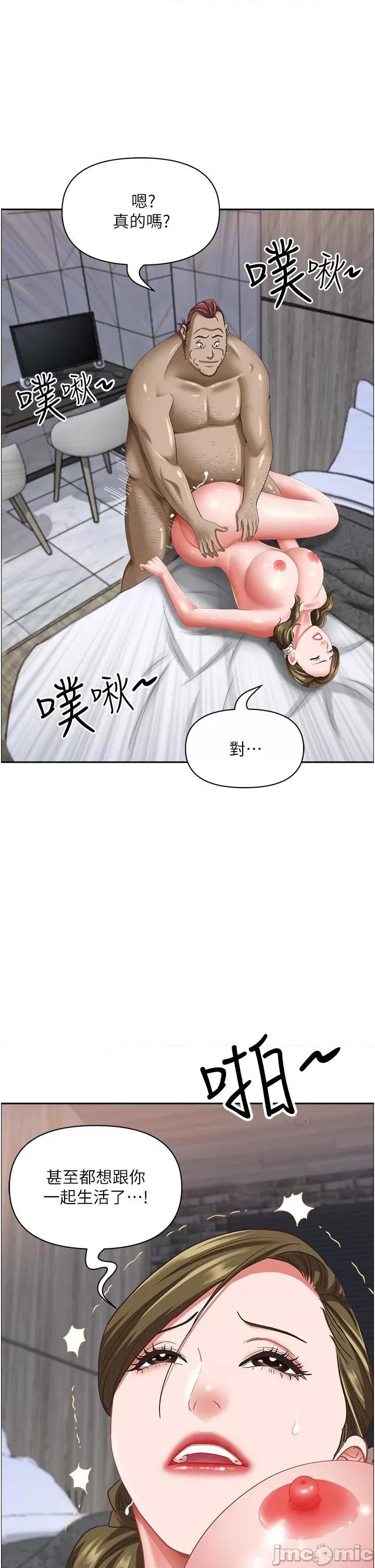 霸佔 霸佔人妻-第103话-我不能喜欢你吗? 第54页