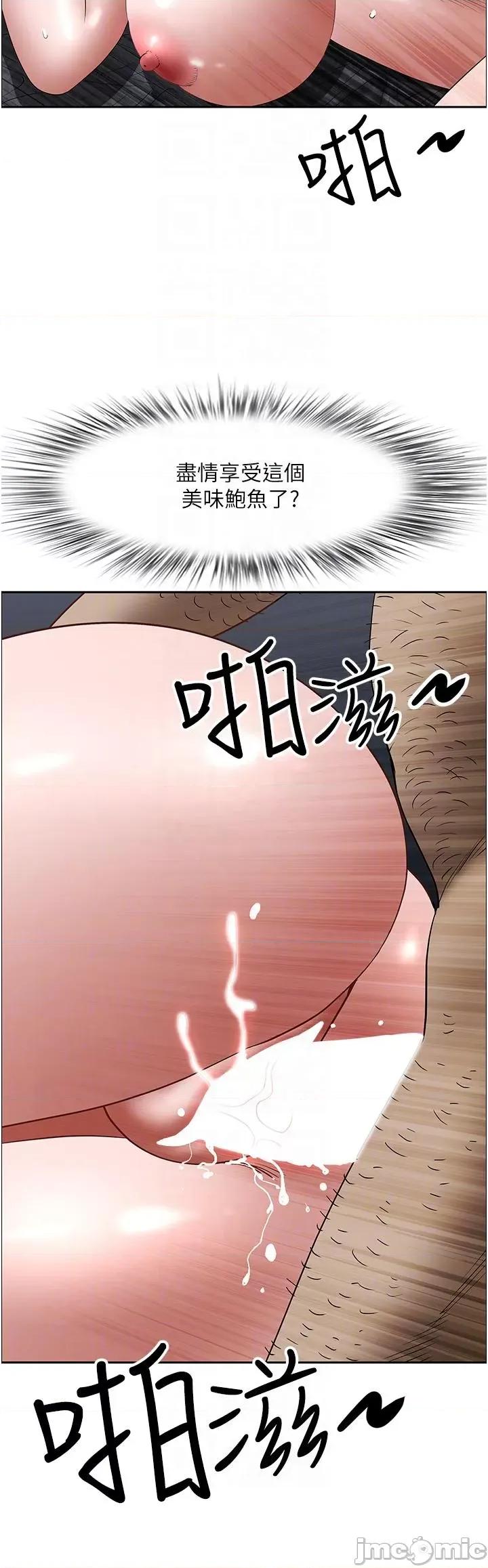 霸佔 霸佔人妻-第104话-你也喜欢我吗? 第10页