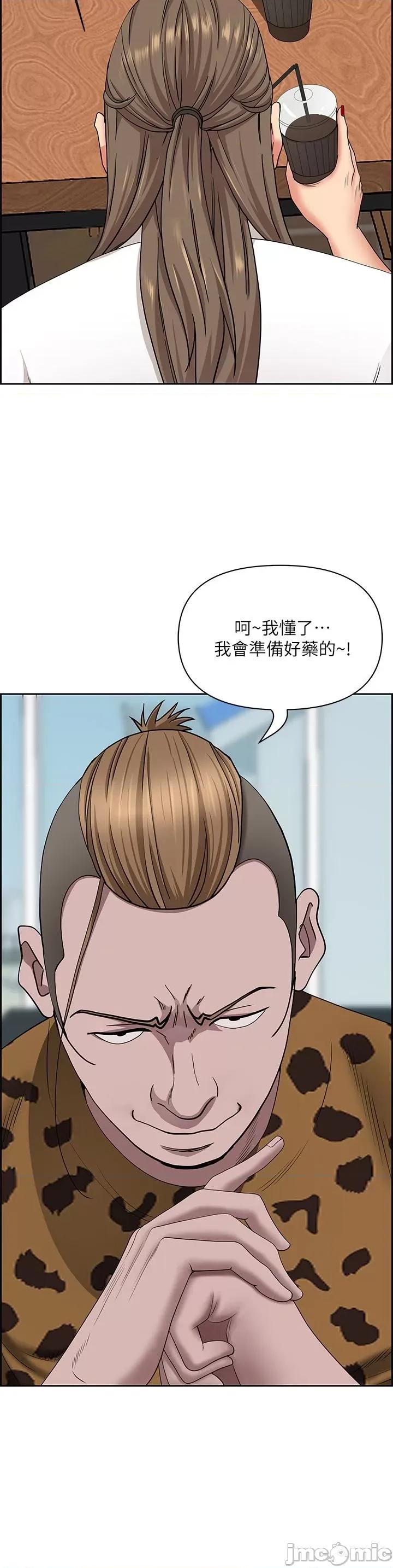 霸佔 霸佔人妻-第105话-豁出性命爱我 第2页