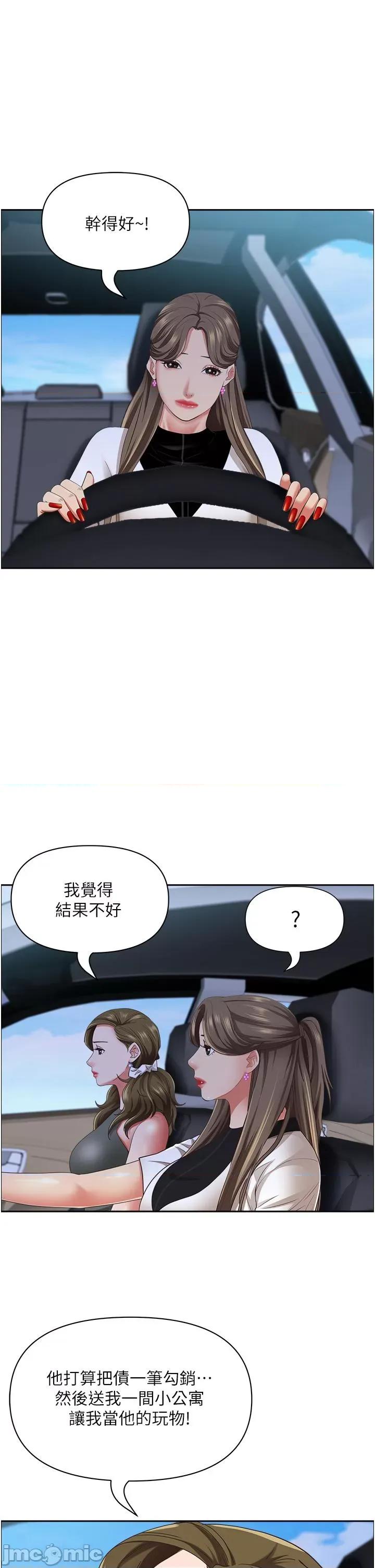 霸佔 霸佔人妻-第105话-豁出性命爱我 第21页