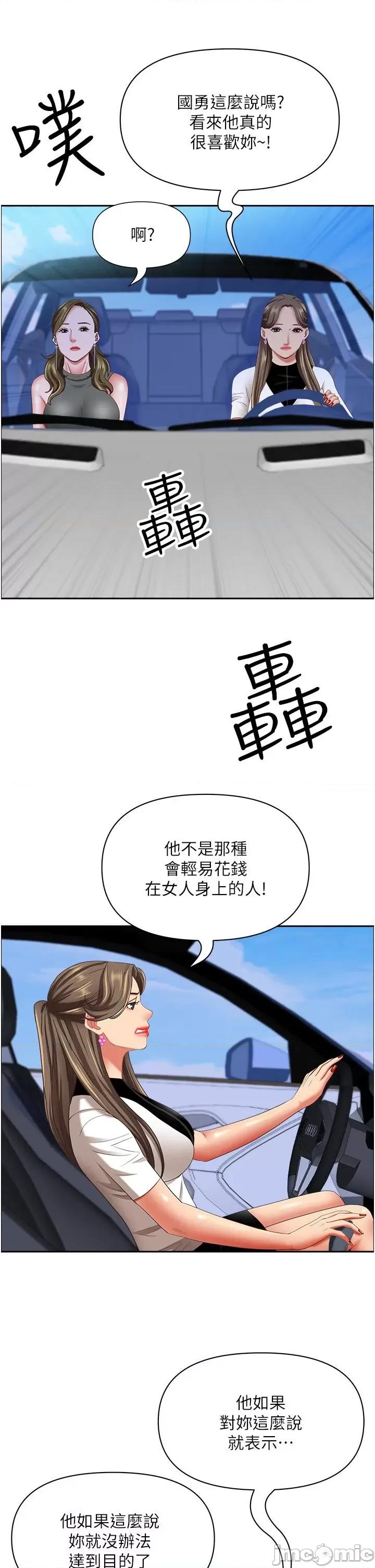 霸佔 霸佔人妻-第105话-豁出性命爱我 第22页