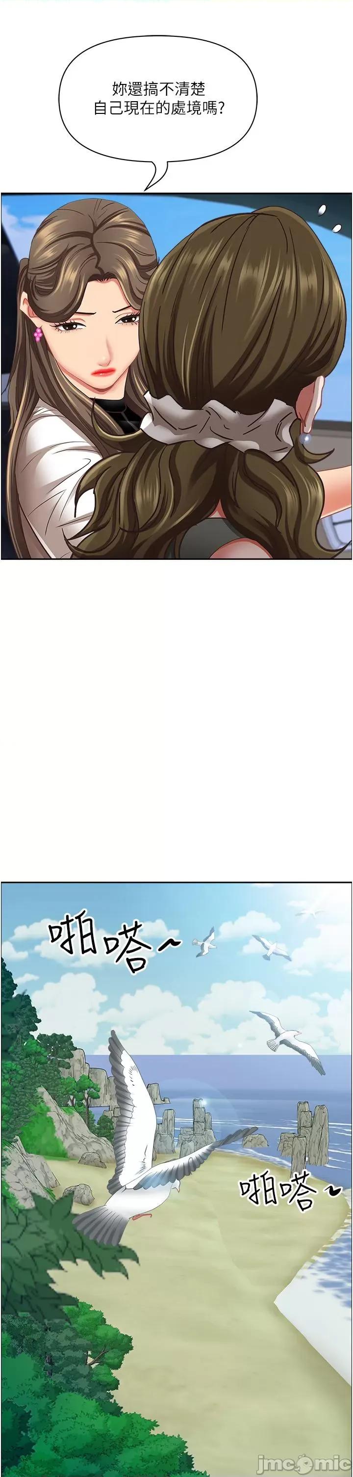 霸佔 霸佔人妻-第105话-豁出性命爱我 第28页