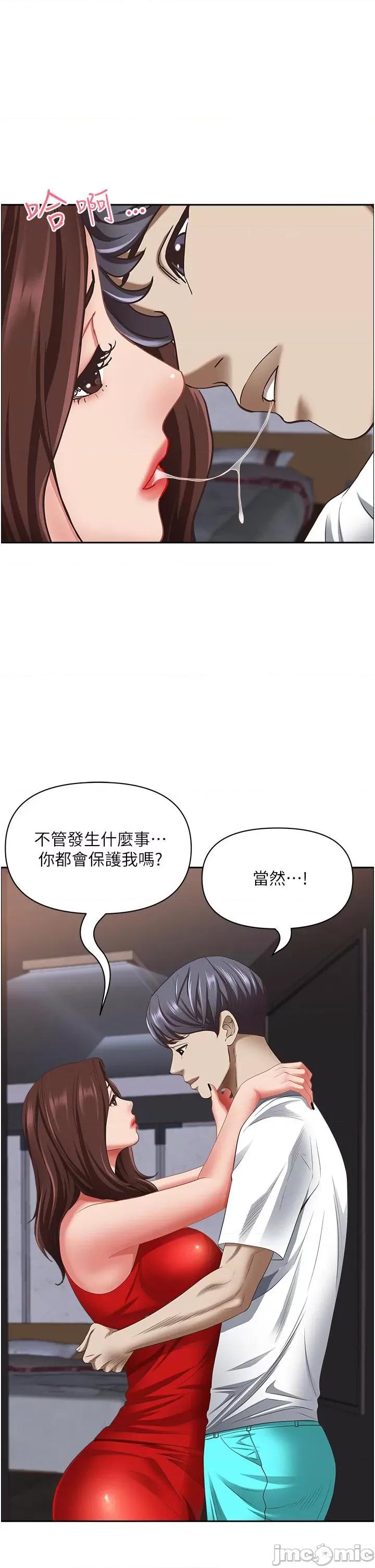 霸佔 霸佔人妻-第105话-豁出性命爱我 第32页