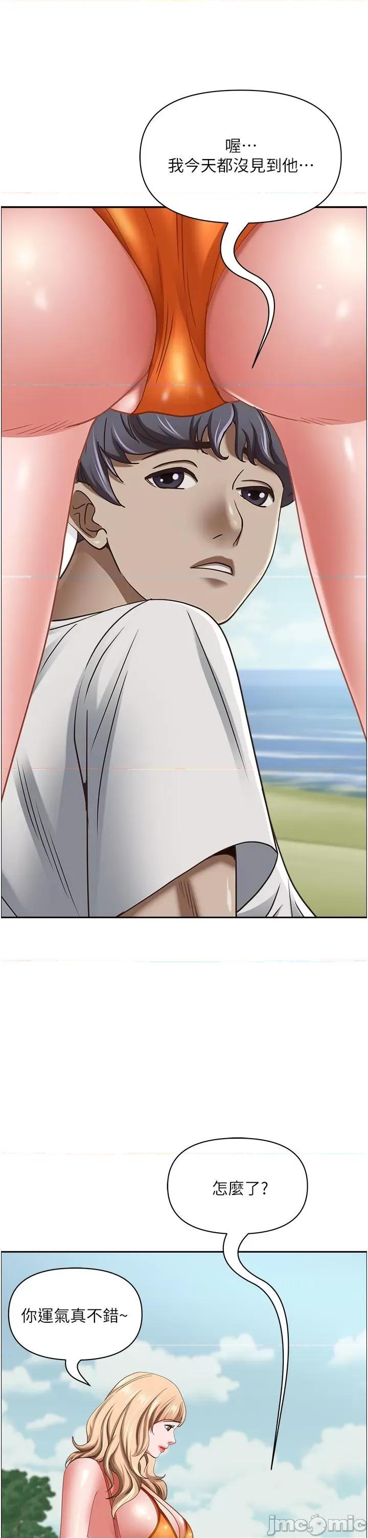 霸佔 霸佔人妻-第105话-豁出性命爱我 第46页