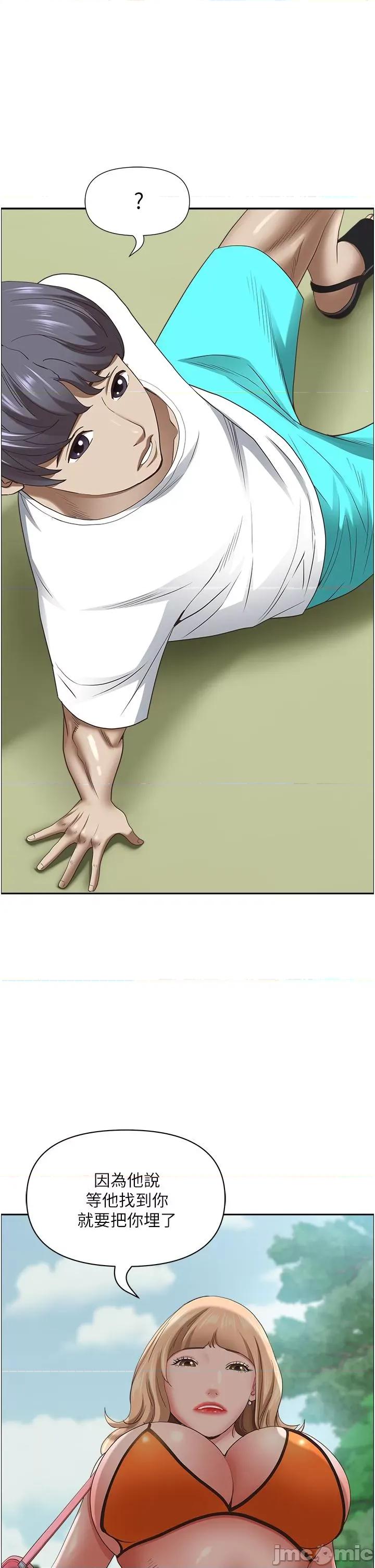 霸佔 霸佔人妻-第105话-豁出性命爱我 第48页