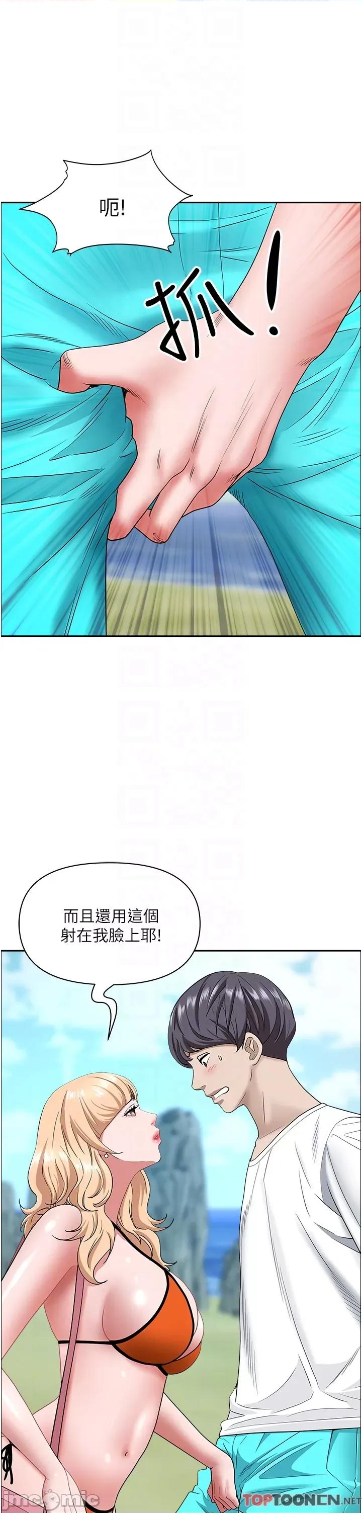 霸佔 第106话 无法抗拒嫩妹的酥胸 第10页