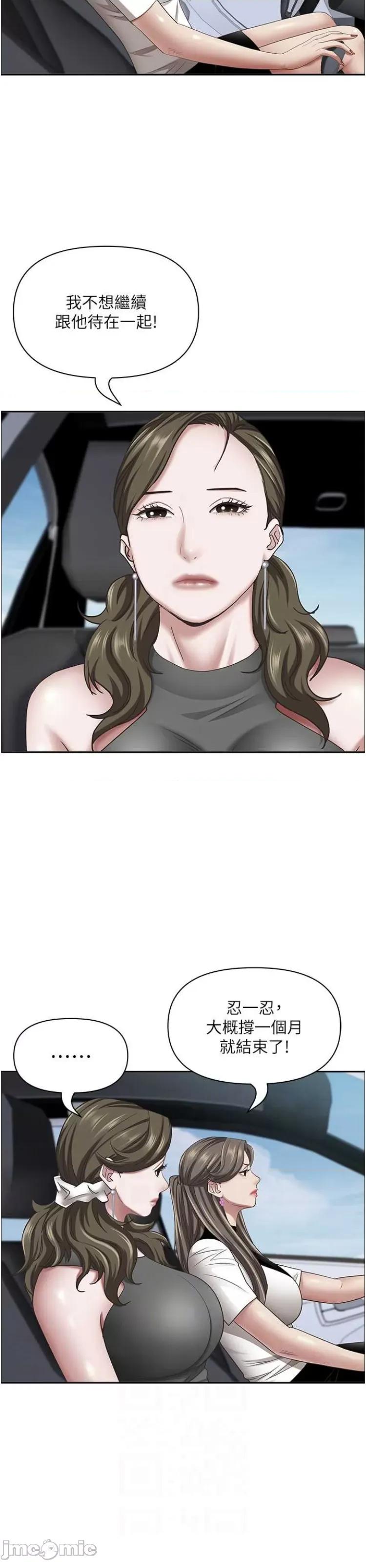 霸佔 霸佔人妻107 第10页