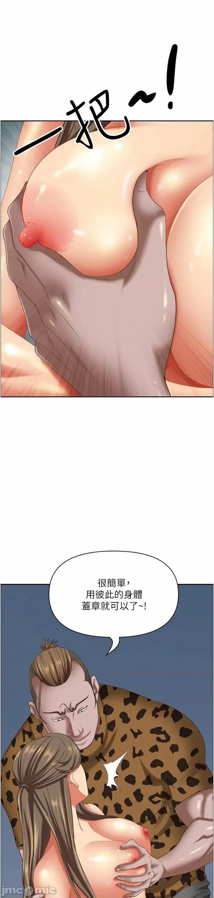 霸佔 霸佔人妻108 第20页