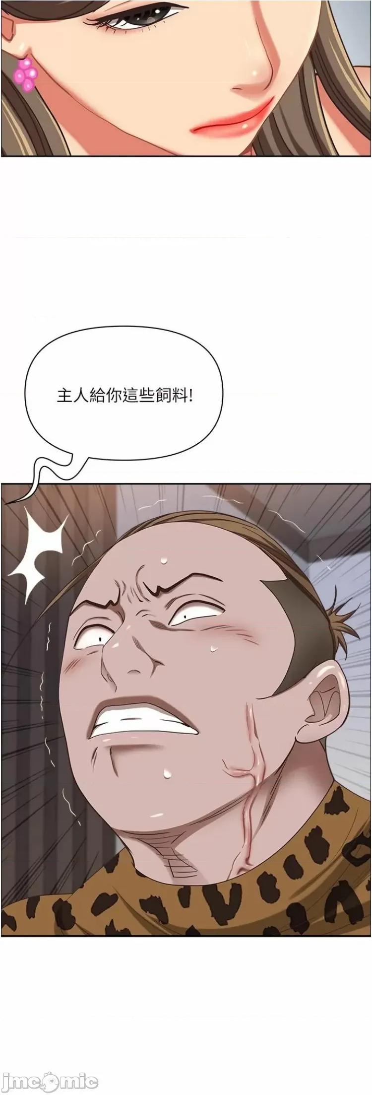 霸佔 霸佔人妻108 第37页