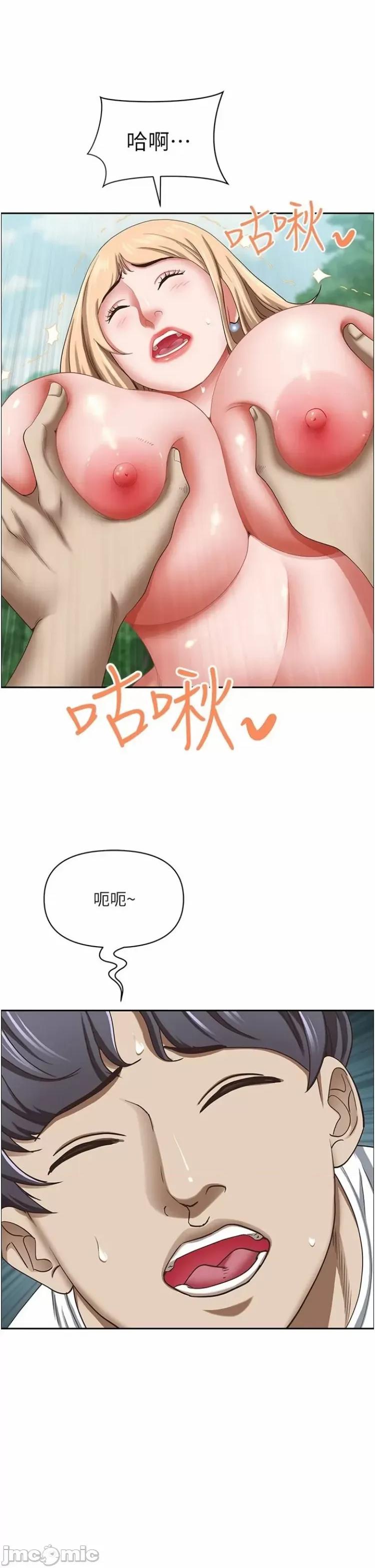 霸佔 霸佔人妻108 第42页