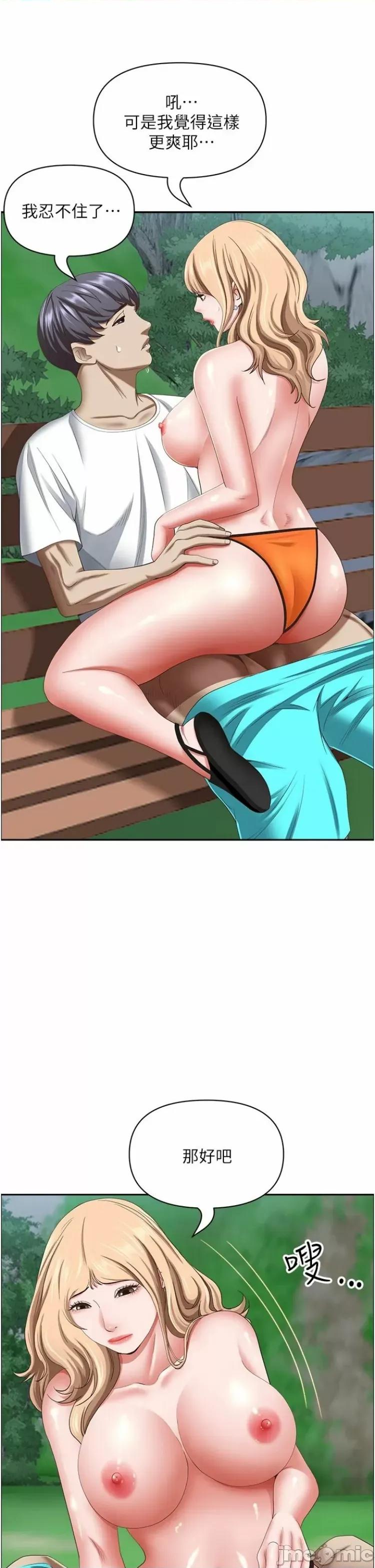 霸佔 霸佔人妻108 第46页