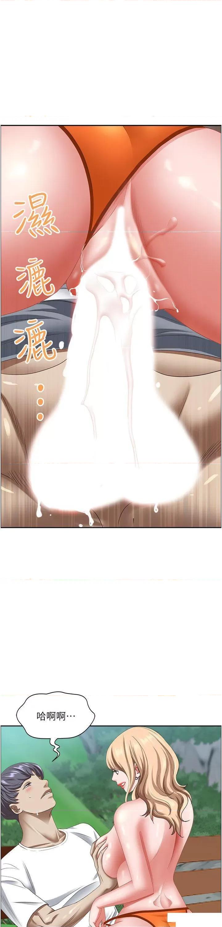 霸佔 霸佔人妻第109话 不小心就射进去了 第37页