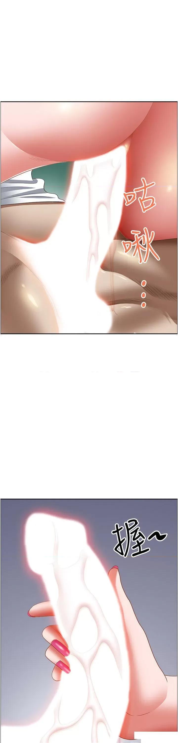霸佔 霸佔人妻第109话 不小心就射进去了 第41页