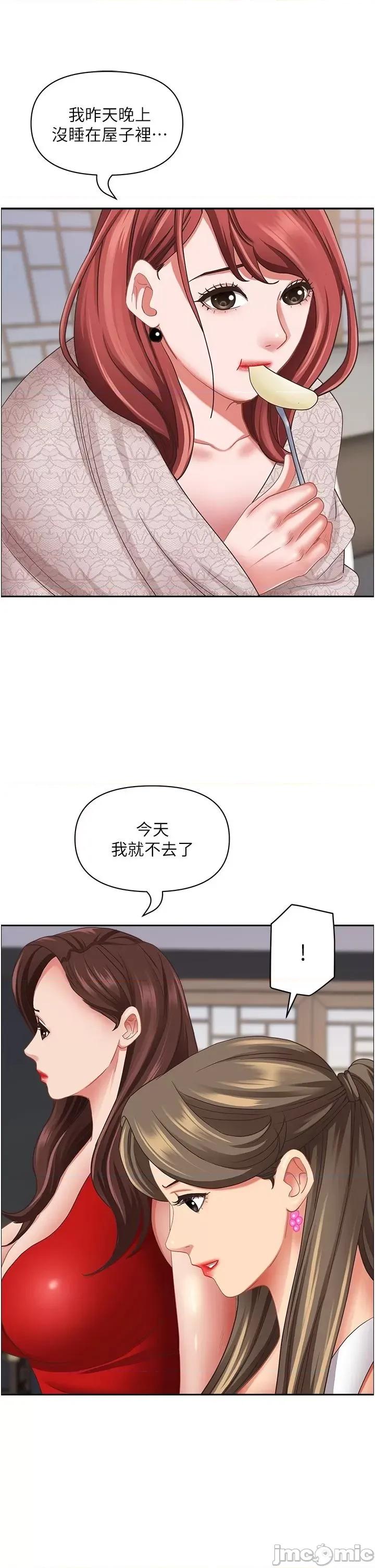 霸佔 霸佔人妻110 第11页