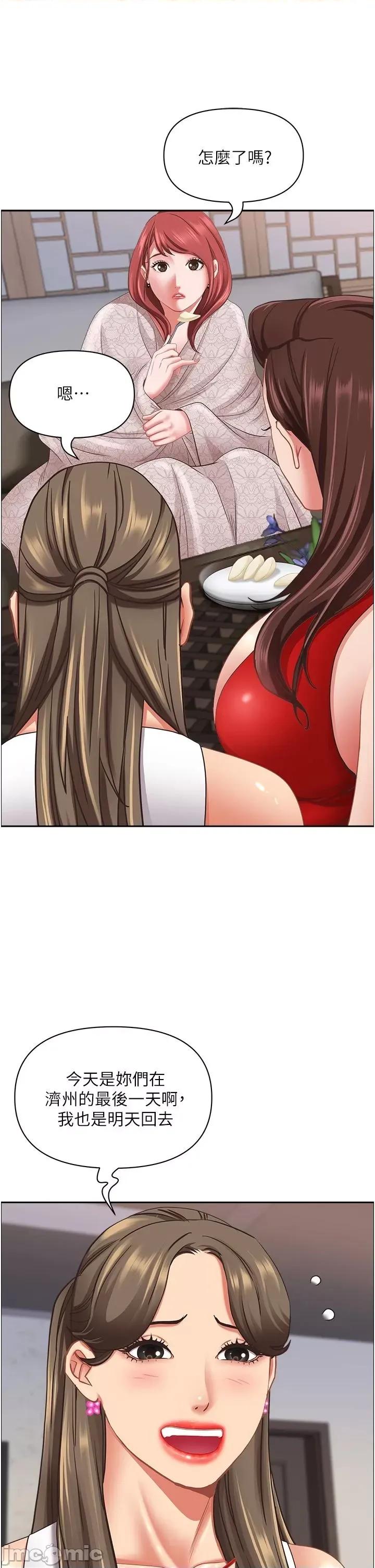 霸佔 霸佔人妻110 第13页