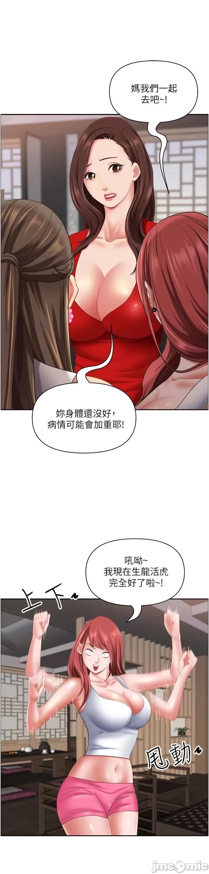 霸佔 霸佔人妻110 第19页