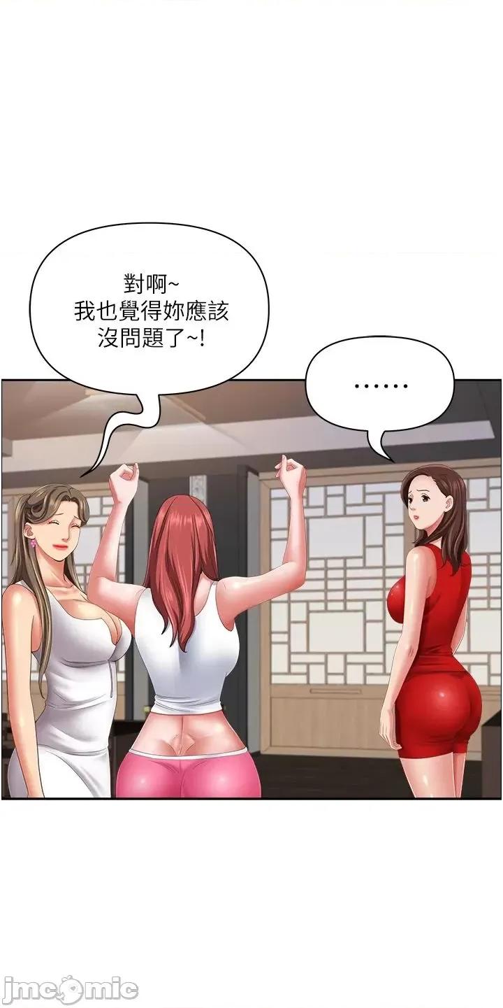 霸佔 霸佔人妻110 第20页