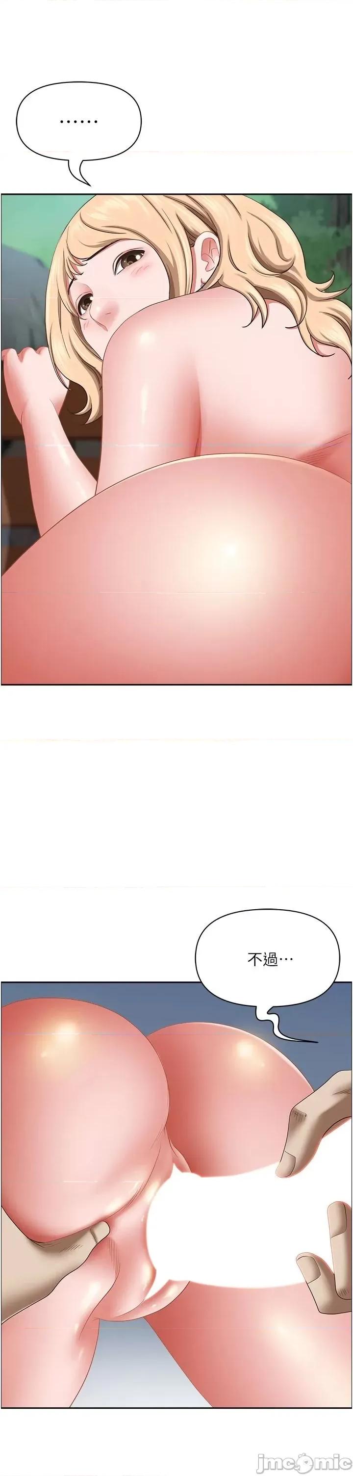 霸佔 霸佔人妻110 第23页
