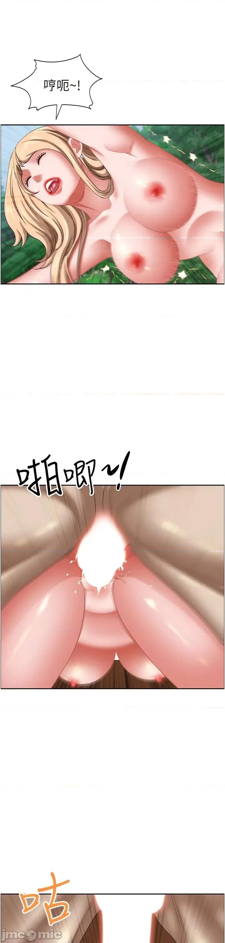 霸佔 霸佔人妻110 第29页