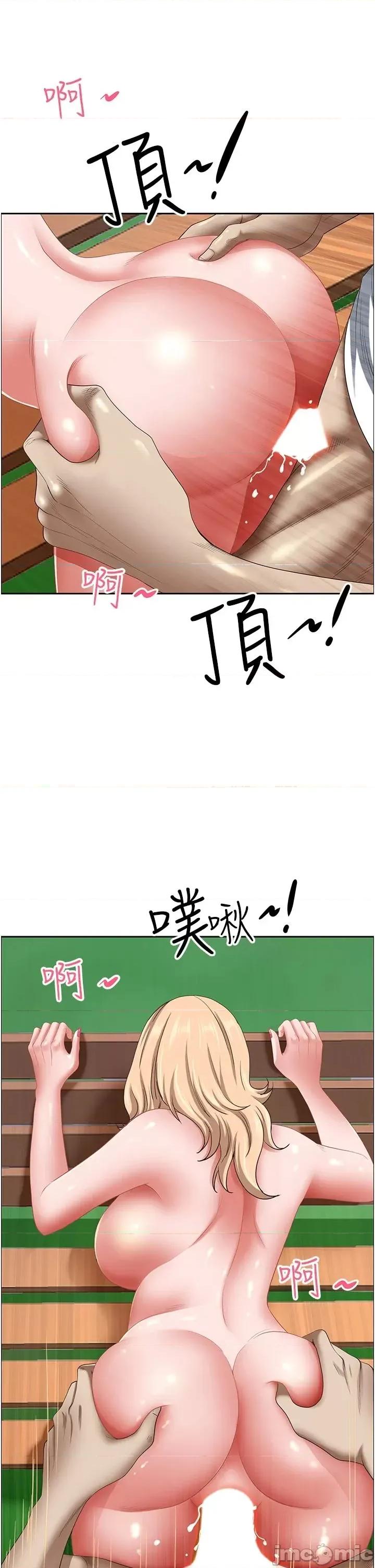 霸佔 霸佔人妻110 第37页