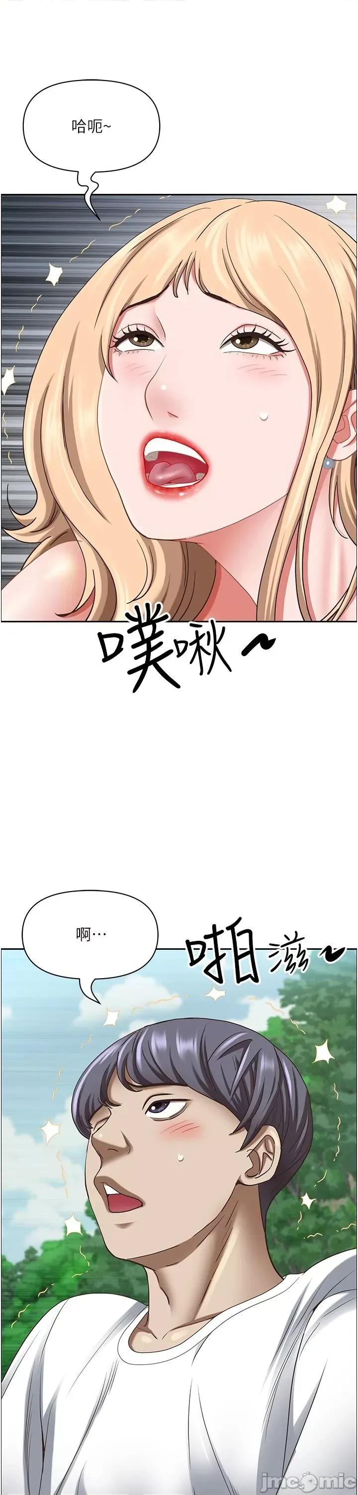 霸佔 霸佔人妻110 第39页