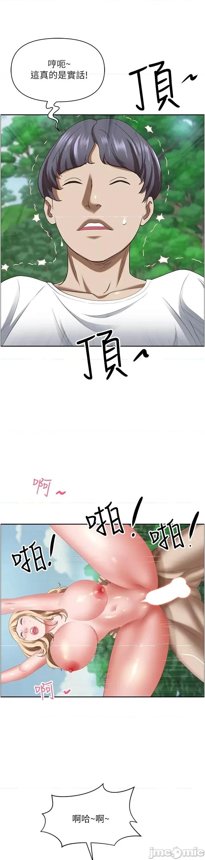 霸佔 霸佔人妻110 第43页