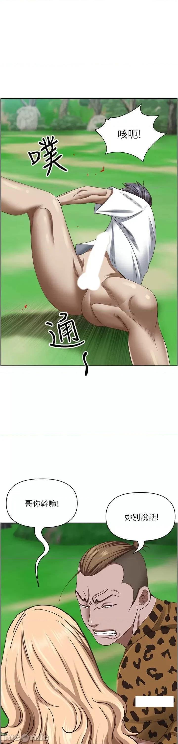 霸佔 霸佔人妻 111 第8页