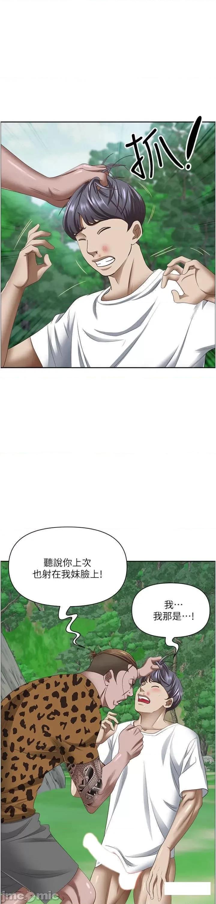霸佔 霸佔人妻 111 第10页