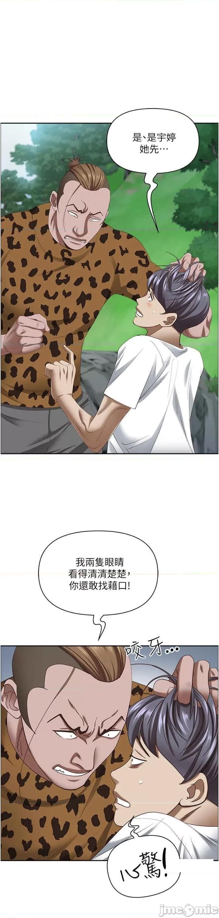 霸佔 霸佔人妻 111 第14页