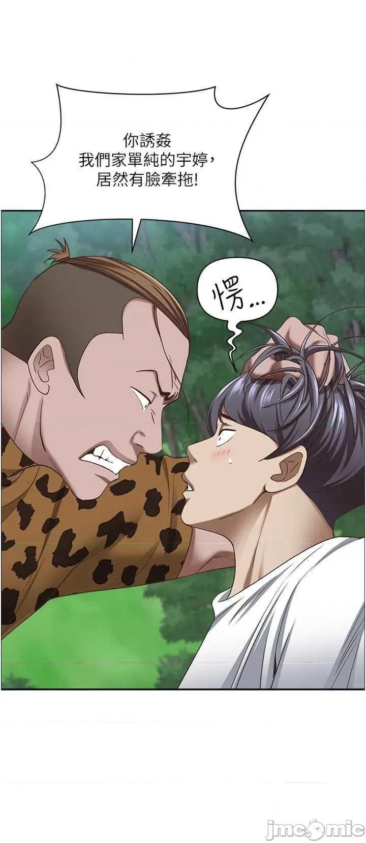 霸佔 霸佔人妻 111 第15页