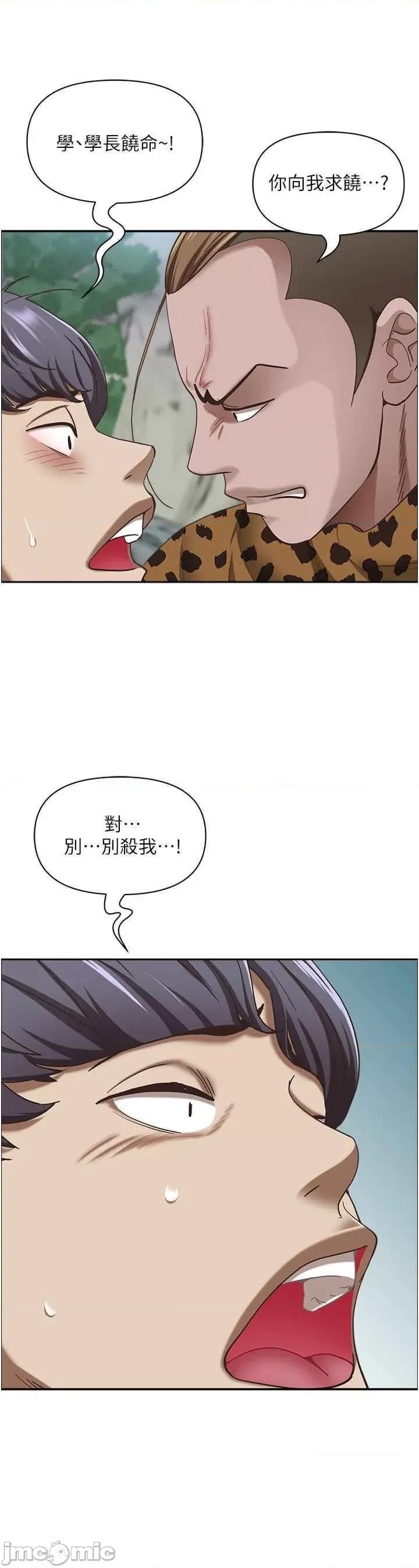 霸佔 霸佔人妻 111 第18页