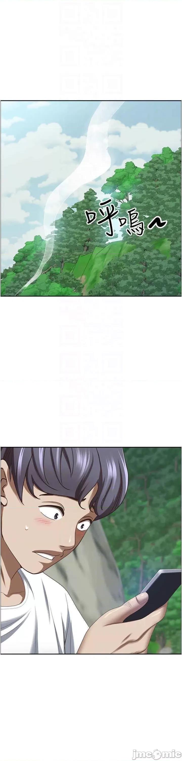 霸佔 霸佔人妻 111 第21页