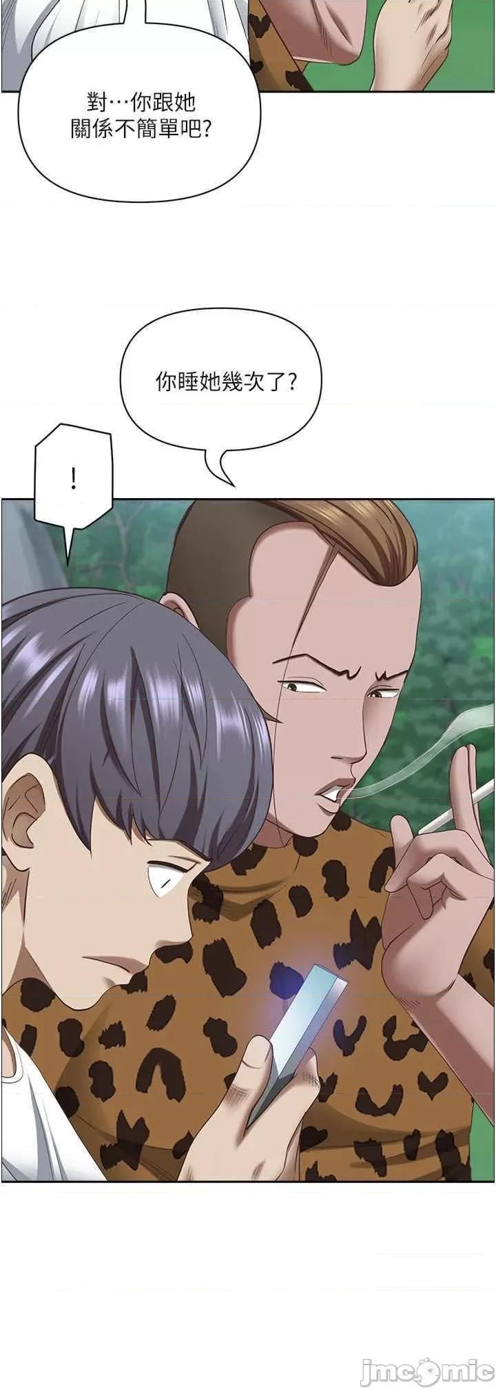 霸佔 霸佔人妻 111 第24页