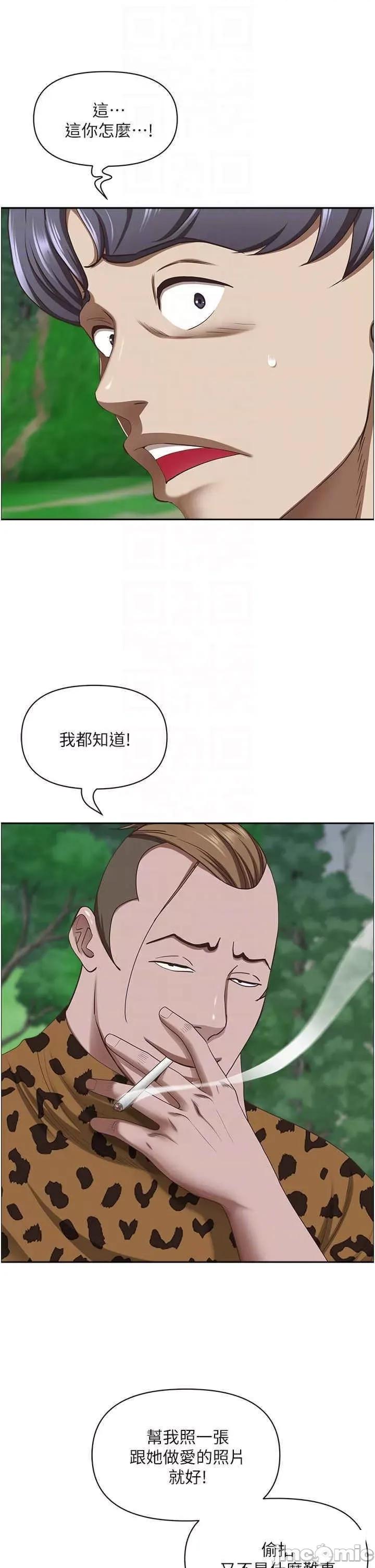 霸佔 霸佔人妻 111 第25页