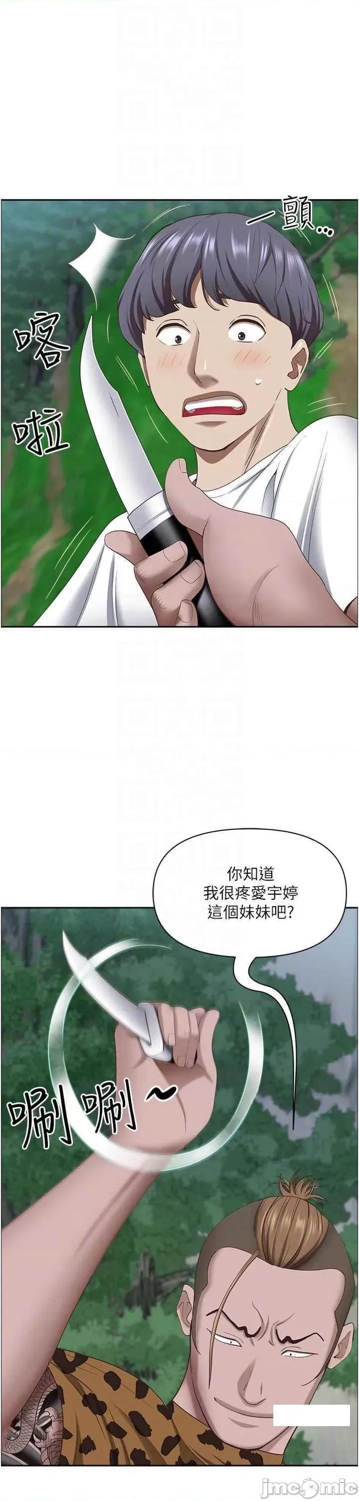 霸佔 霸佔人妻 111 第29页