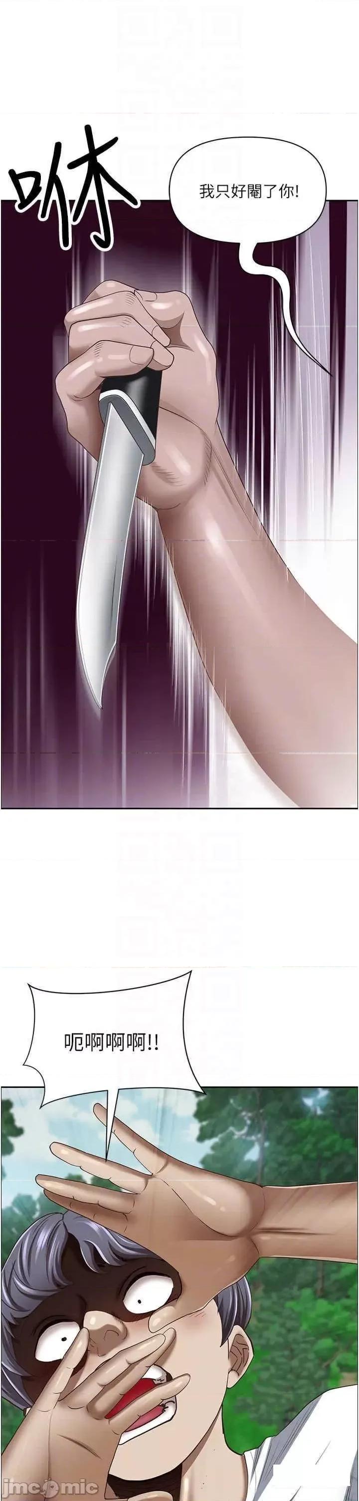 霸佔 霸佔人妻 111 第31页