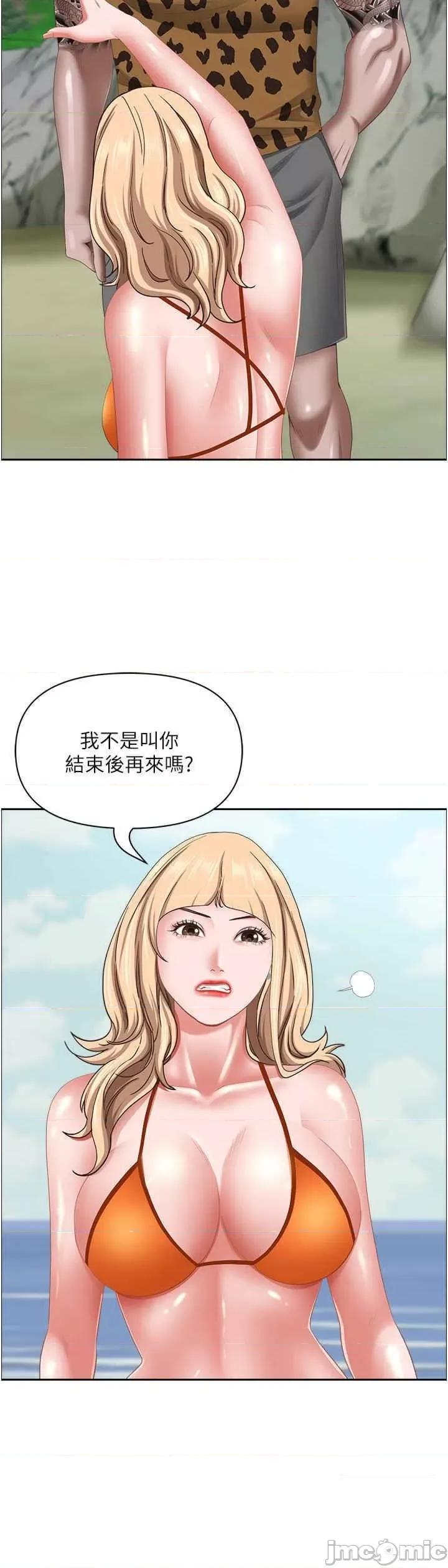 霸佔 霸佔人妻 111 第38页