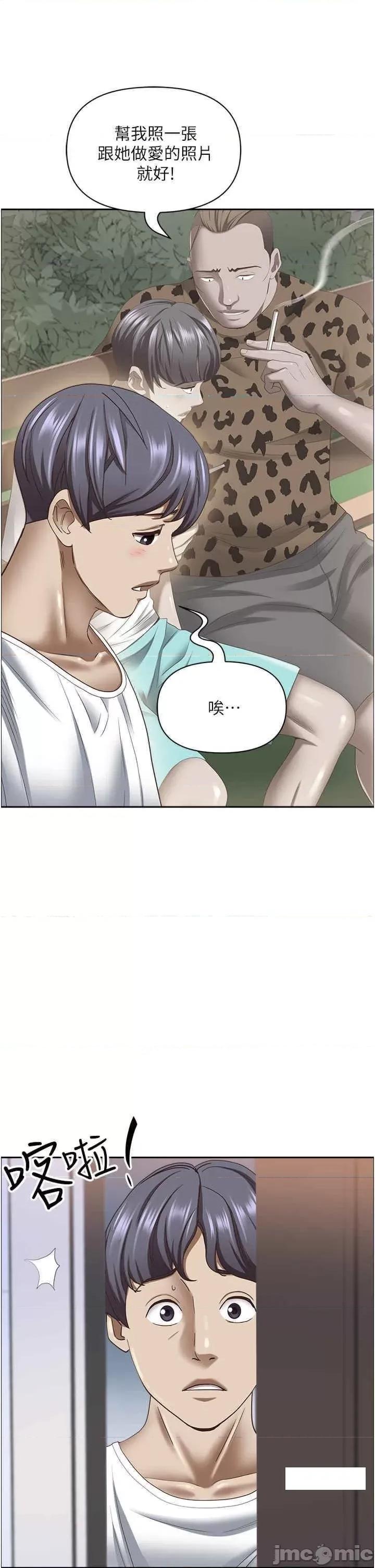 霸佔 霸佔人妻 111 第43页