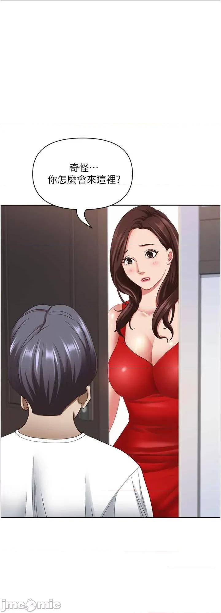 霸佔 霸佔人妻 111 第44页