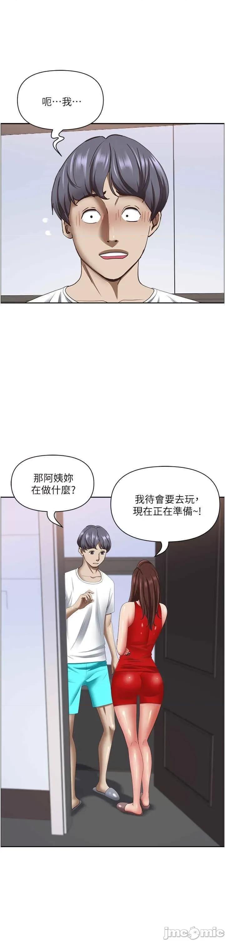 霸佔 霸佔人妻 111 第45页