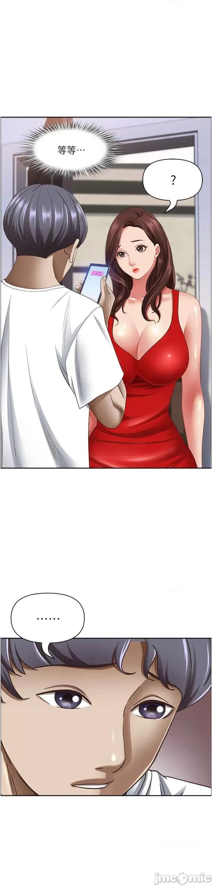 霸佔 霸佔人妻 111 第48页