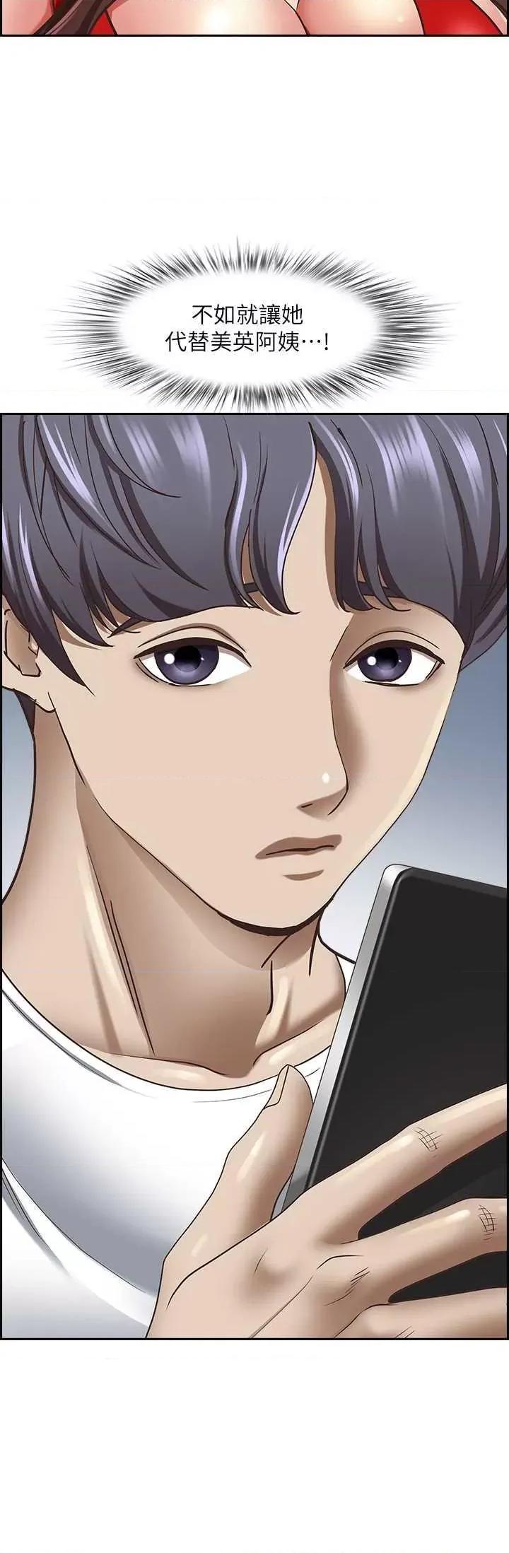 霸佔 霸佔人妻 112 第2页