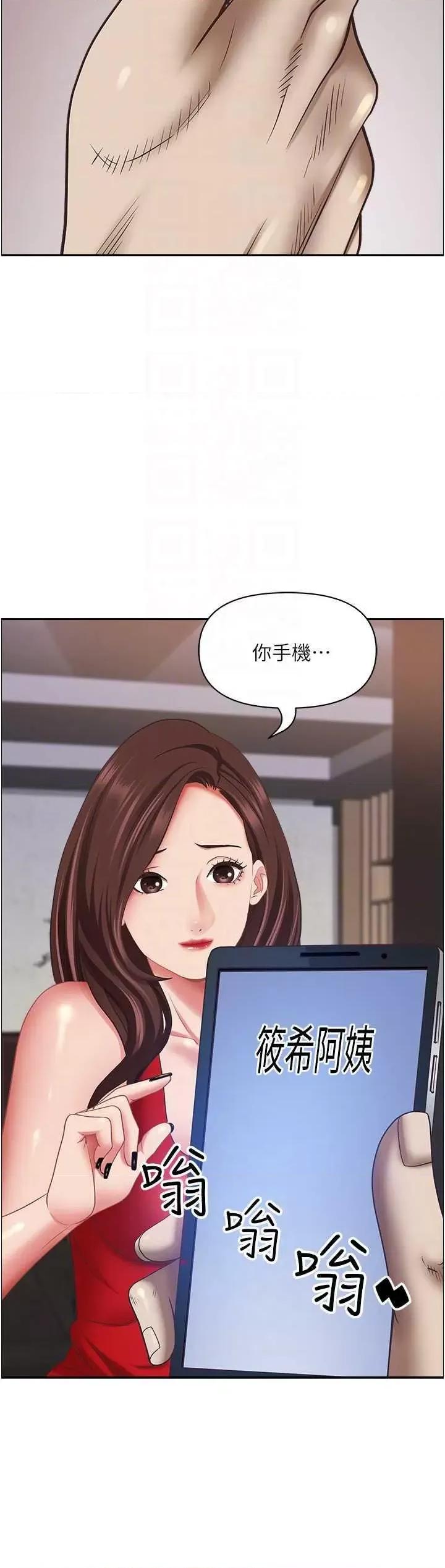 霸佔 霸佔人妻 112 第6页