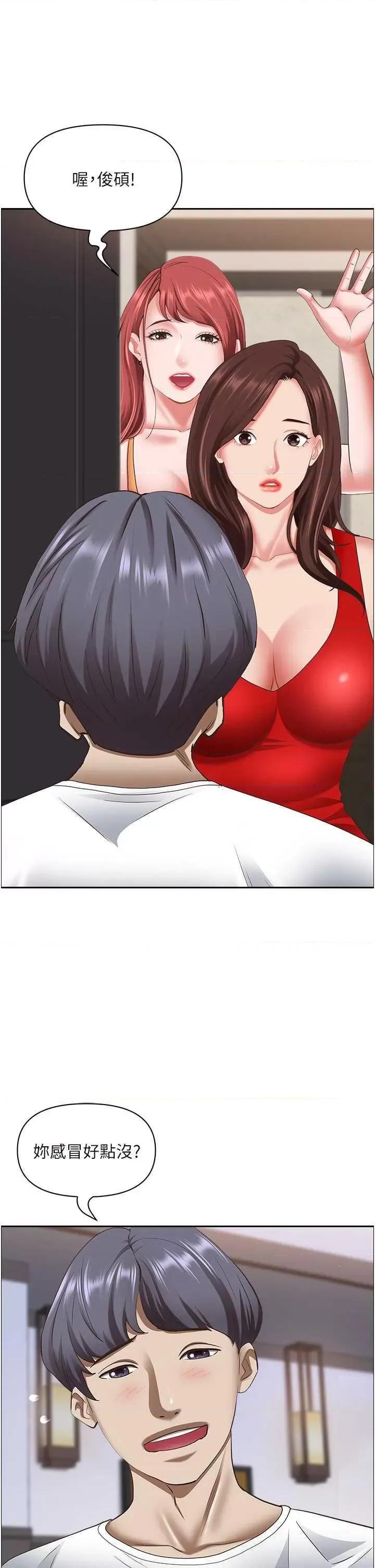 霸佔 霸佔人妻 112 第11页