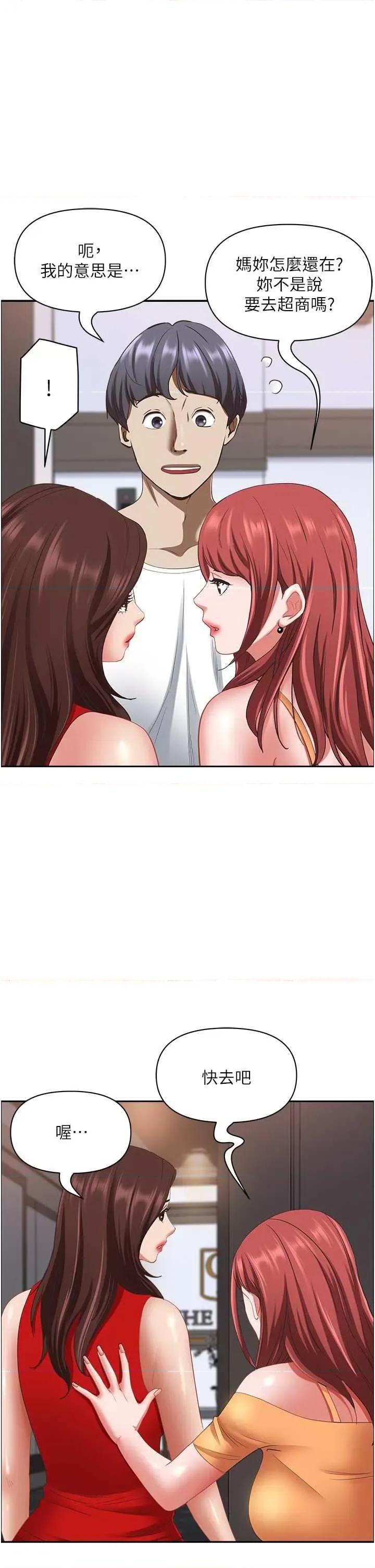 霸佔 霸佔人妻 112 第13页
