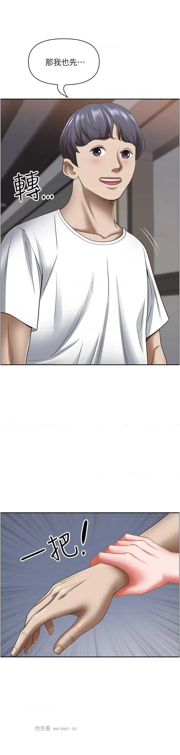 霸佔 霸佔人妻 112 第17页